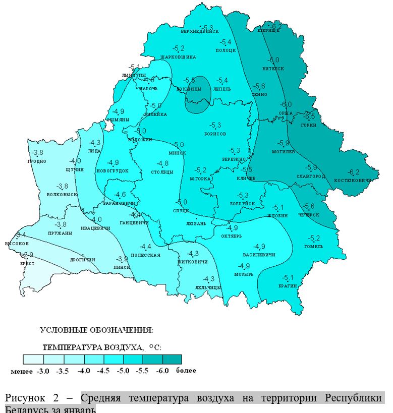 Средняя температура воздуха на территории Республики Беларусь за  январь.JPG