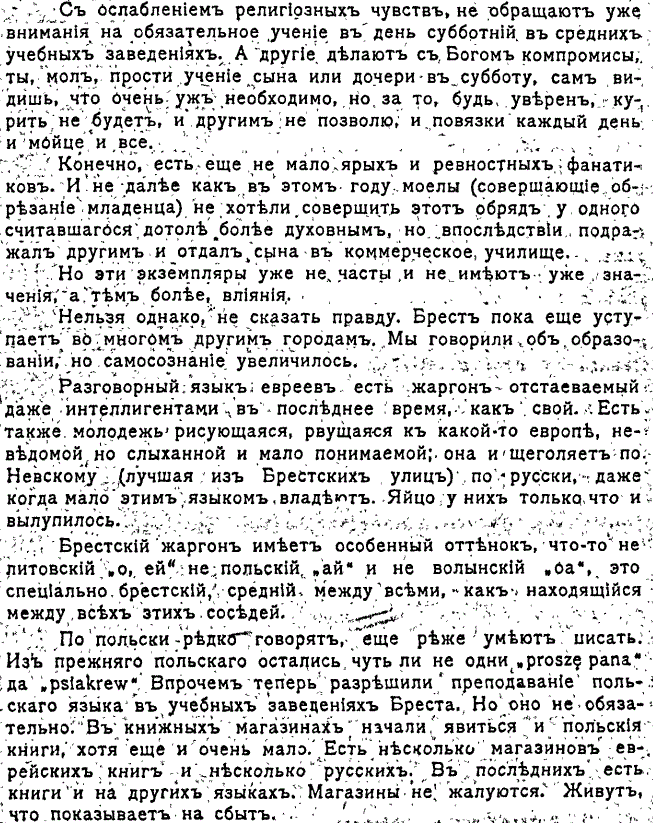 Brest_1907_ist.1.gif