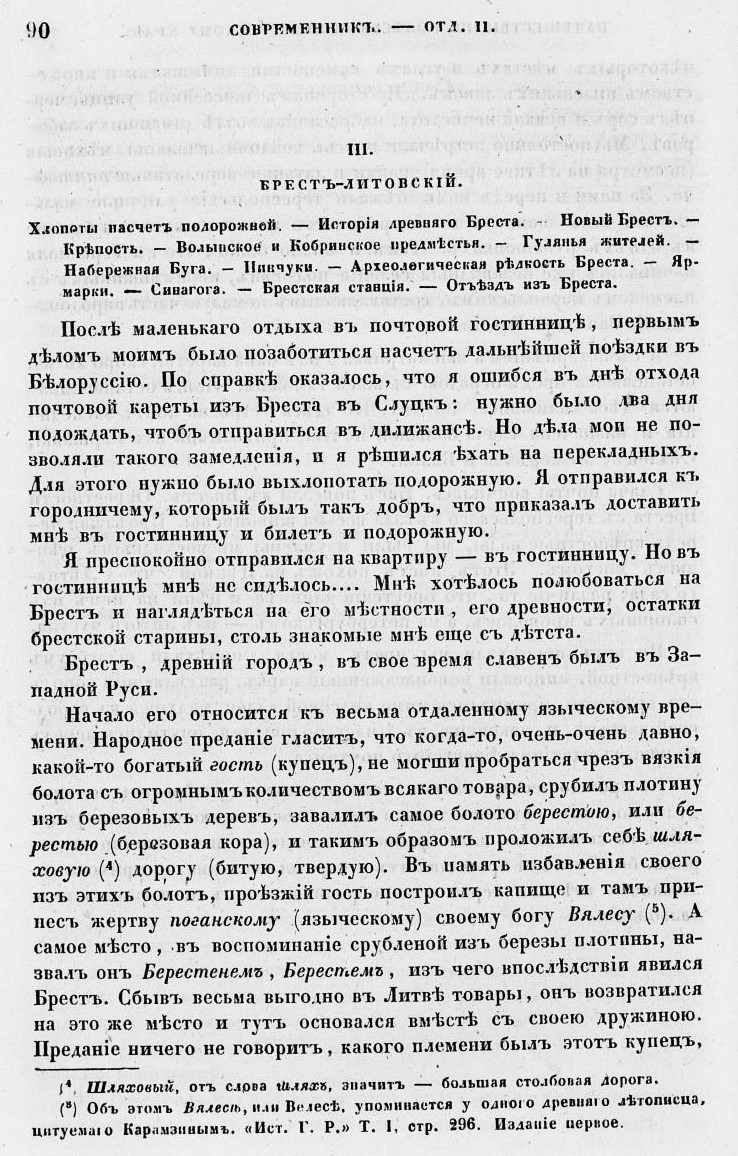 С. 90.jpg